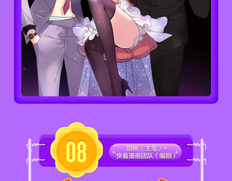 《全民打榜》《甜美的咬痕》蝉联冠军！ 第6页