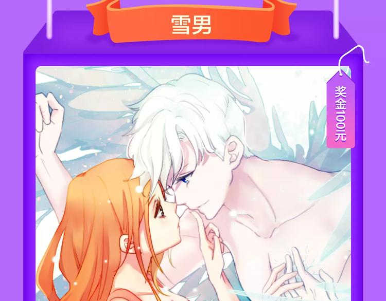 《全民打榜》《甜美的咬痕》蝉联冠军！ 第7页