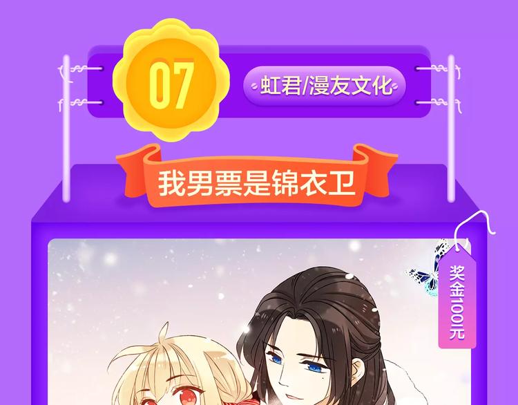 《全民打榜》《甜美的咬痕》蝉联冠军！ 第9页