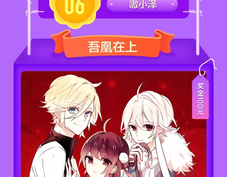 《全民打榜》甜美的咬痕荣耀回归榜首！ 第11页