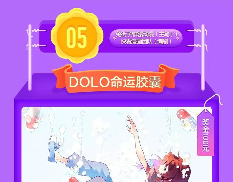 《全民打榜》甜美的咬痕荣耀回归榜首！ 第13页