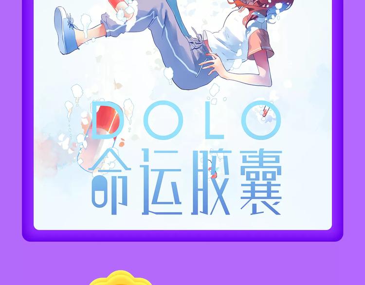 《全民打榜》甜美的咬痕荣耀回归榜首！ 第14页