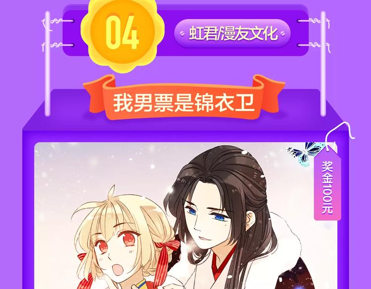 《全民打榜》甜美的咬痕荣耀回归榜首！ 第15页