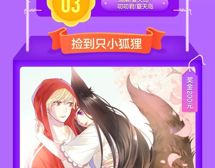《全民打榜》甜美的咬痕荣耀回归榜首！ 第17页