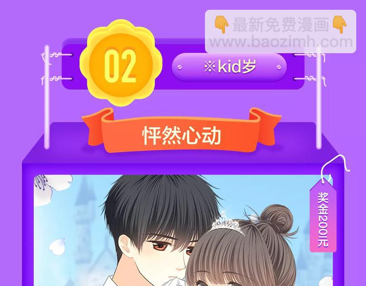 《全民打榜》甜美的咬痕荣耀回归榜首！ 第19页