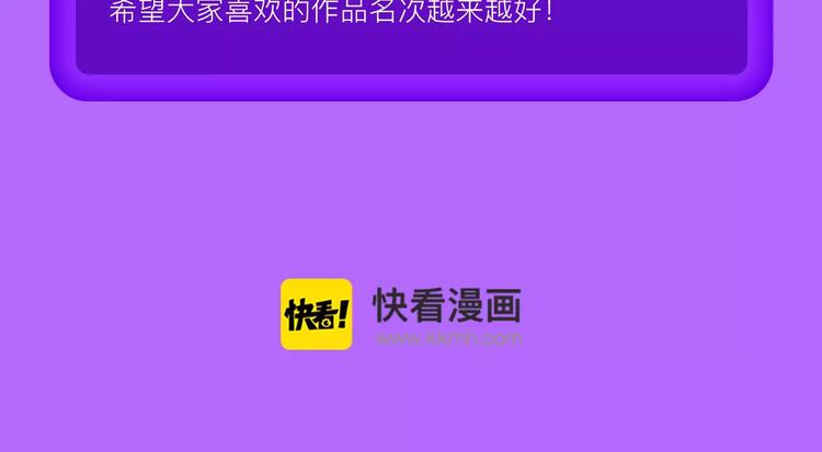 《全民打榜》甜美的咬痕荣耀回归榜首！ 第26页