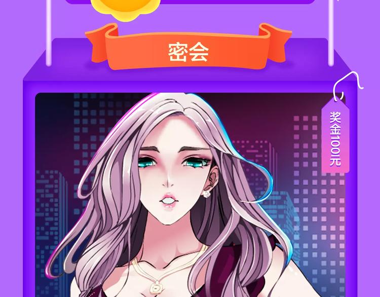 《全民打榜》甜美的咬痕荣耀回归榜首！ 第5页