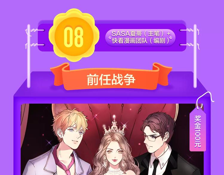 《全民打榜》甜美的咬痕荣耀回归榜首！ 第7页