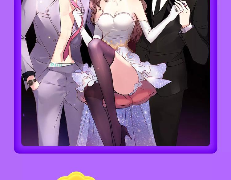 《全民打榜》甜美的咬痕荣耀回归榜首！ 第8页