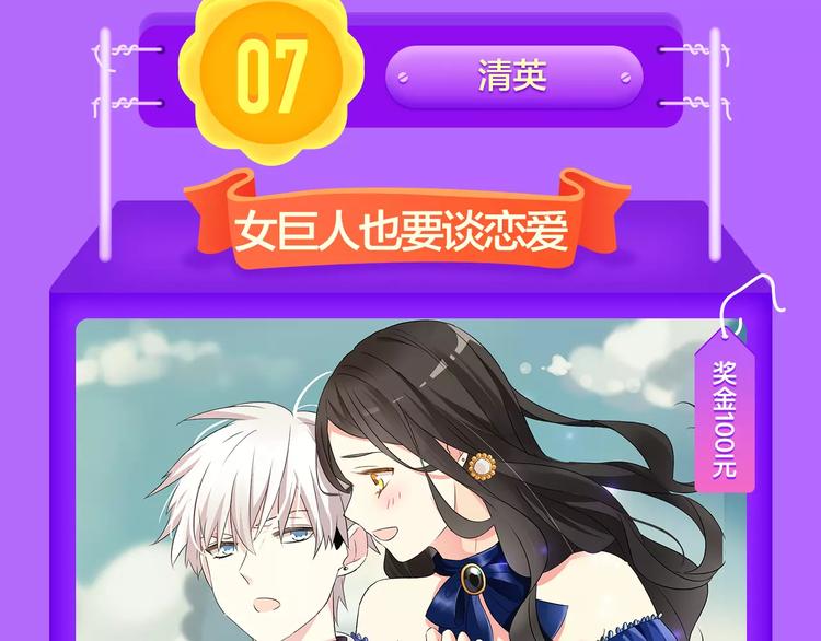 《全民打榜》甜美的咬痕荣耀回归榜首！ 第9页