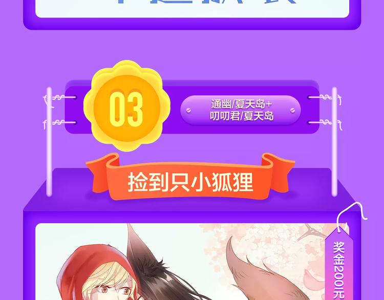 《全民打榜》《吾凰在上》稳居TOP5！ 第16页