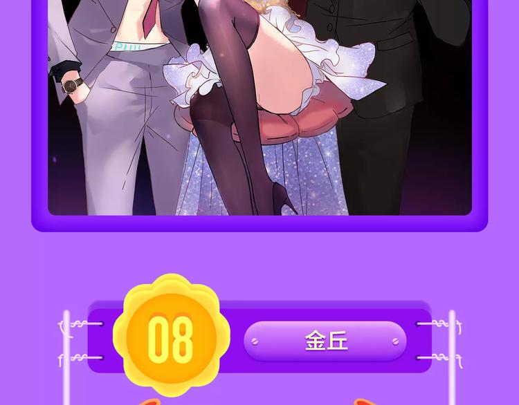 《全民打榜》《吾凰在上》稳居TOP5！ 第6页