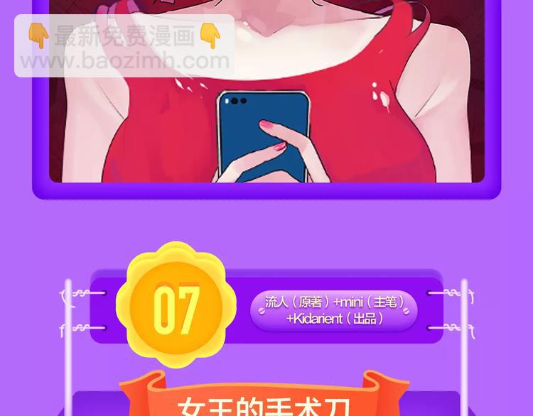 《全民打榜》《吾凰在上》稳居TOP5！ 第8页