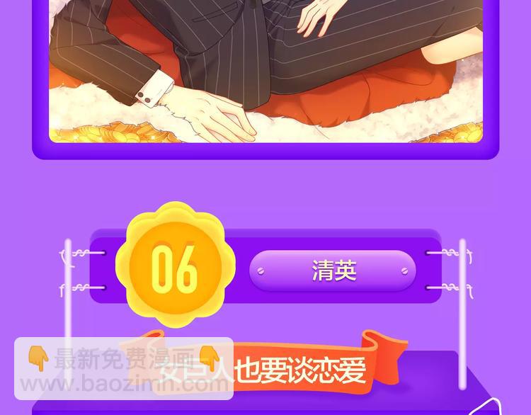 《全民打榜》《怦然心动》再度荣登TOP.1 第10页