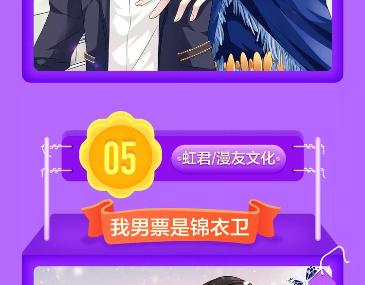 《全民打榜》《怦然心动》再度荣登TOP.1 第12页