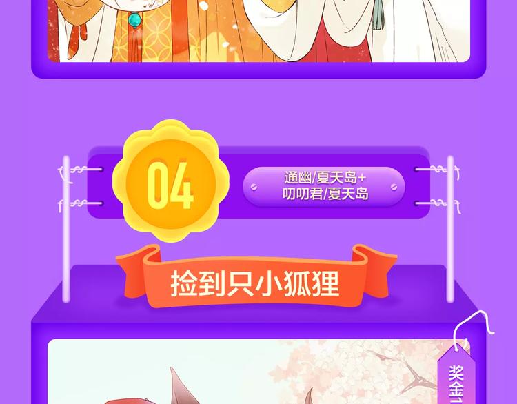 《全民打榜》《怦然心动》再度荣登TOP.1 第14页