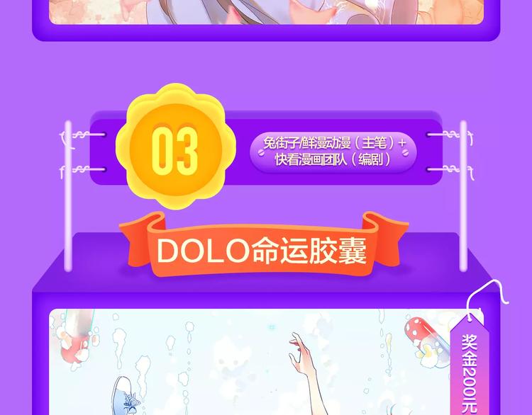 《全民打榜》《怦然心动》再度荣登TOP.1 第16页