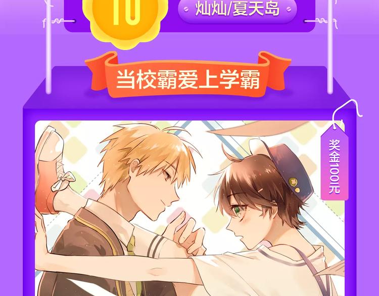 《全民打榜》《怦然心动》再度荣登TOP.1 第3页