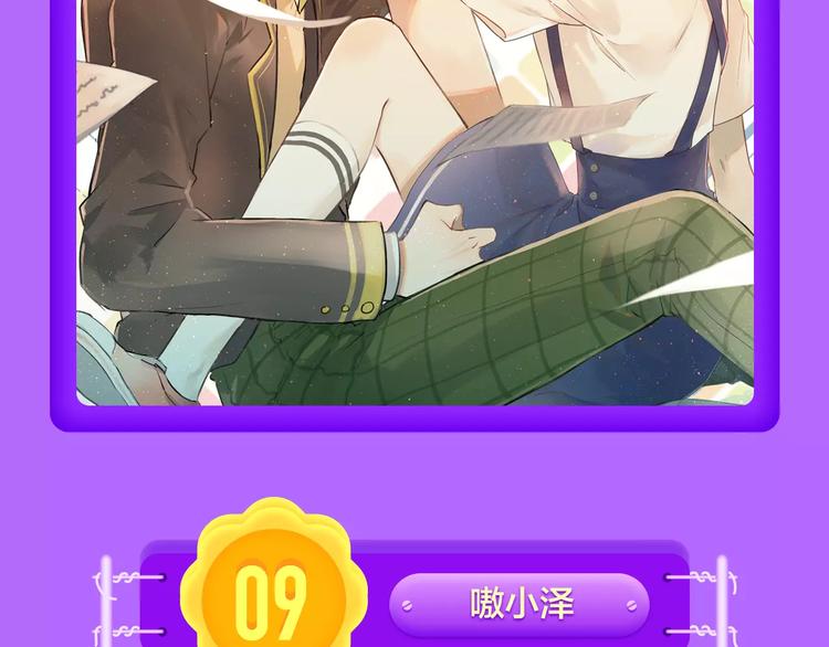 《全民打榜》《怦然心动》再度荣登TOP.1 第4页