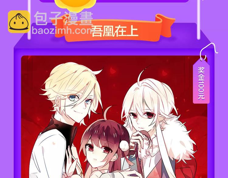 《全民打榜》《怦然心动》再度荣登TOP.1 第5页