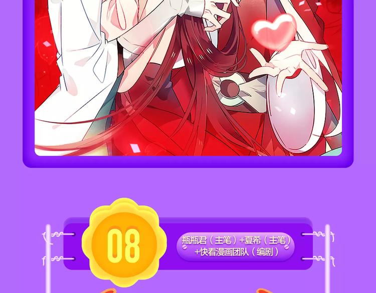 《全民打榜》《怦然心动》再度荣登TOP.1 第6页