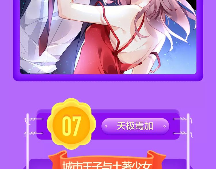 《全民打榜》《怦然心动》再度荣登TOP.1 第8页