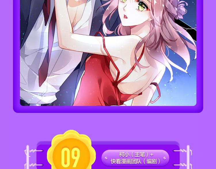 《全民打榜》《女巨人也要谈恋爱》晋级第四！ 第4页
