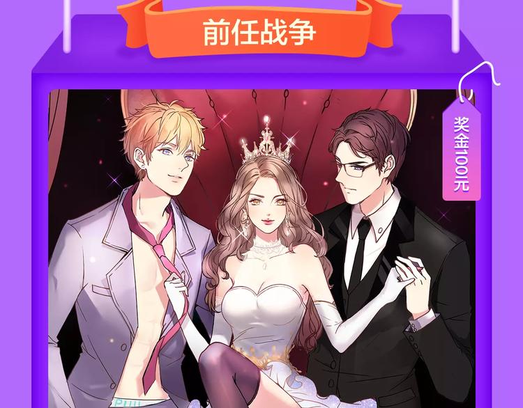 《全民打榜》《女巨人也要谈恋爱》晋级第四！ 第7页