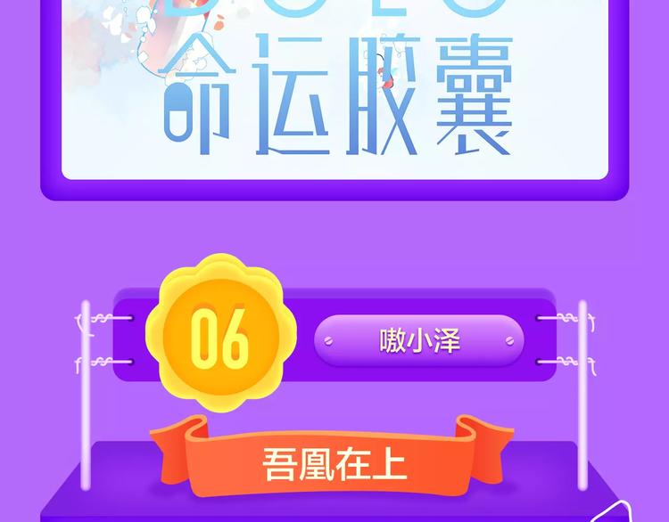 《全民打榜》《女巨人也要恋爱》挺进第四！ 第10页