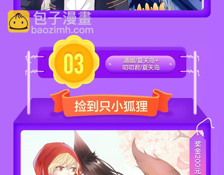 《全民打榜》《女巨人也要恋爱》挺进第四！ 第16页
