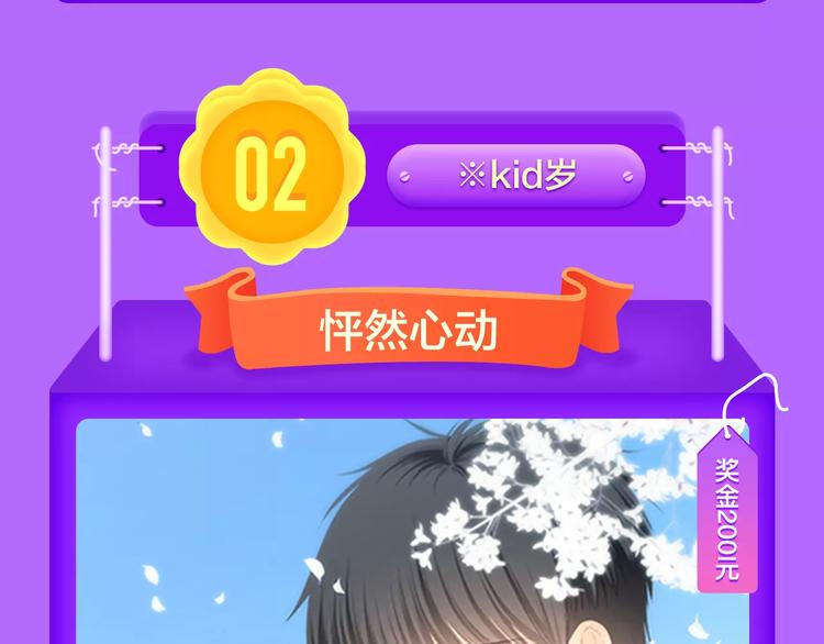 《全民打榜》《女巨人也要恋爱》挺进第四！ 第18页