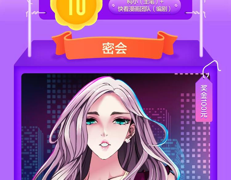 《全民打榜》《女巨人也要恋爱》挺进第四！ 第3页