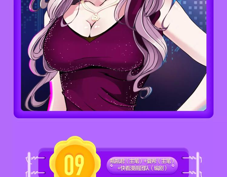 《全民打榜》《女巨人也要恋爱》挺进第四！ 第4页