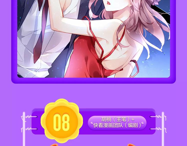 《全民打榜》《女巨人也要恋爱》挺进第四！ 第6页