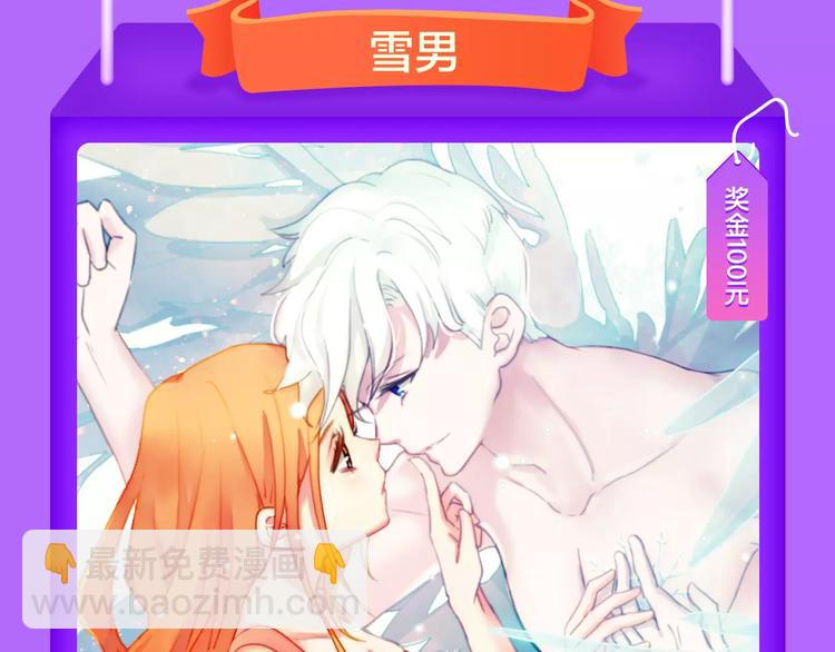 《全民打榜》《女巨人也要恋爱》挺进第四！ 第7页