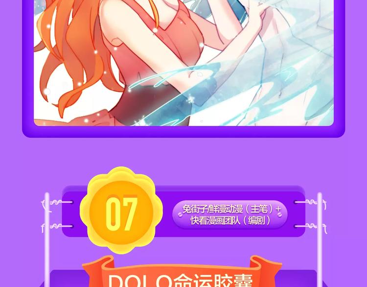 《全民打榜》《女巨人也要恋爱》挺进第四！ 第8页