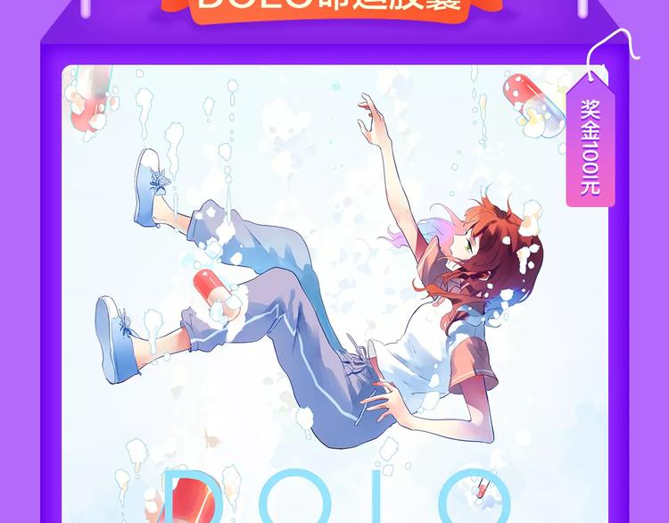 《全民打榜》《女巨人也要恋爱》挺进第四！ 第9页