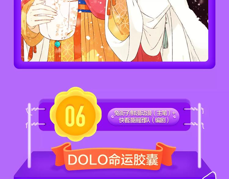 《全民打榜》《前任战争》成功晋级前10! 第10页