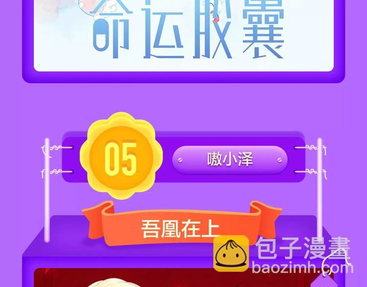 《全民打榜》《前任战争》成功晋级前10! 第12页