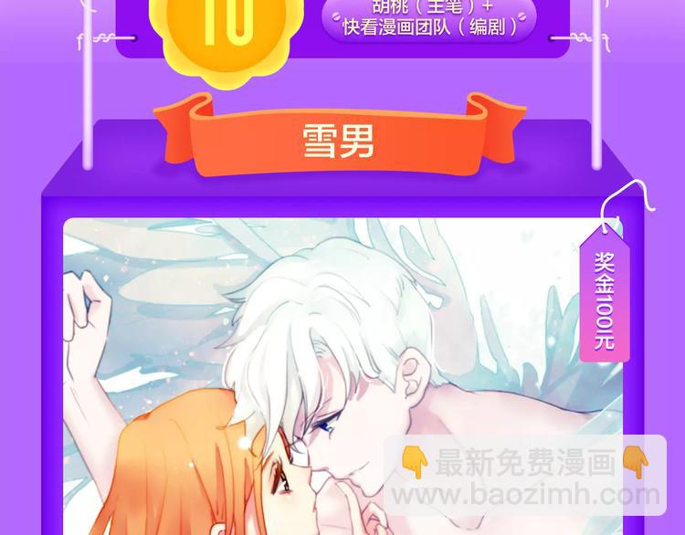 《全民打榜》《前任战争》成功晋级前10! 第3页