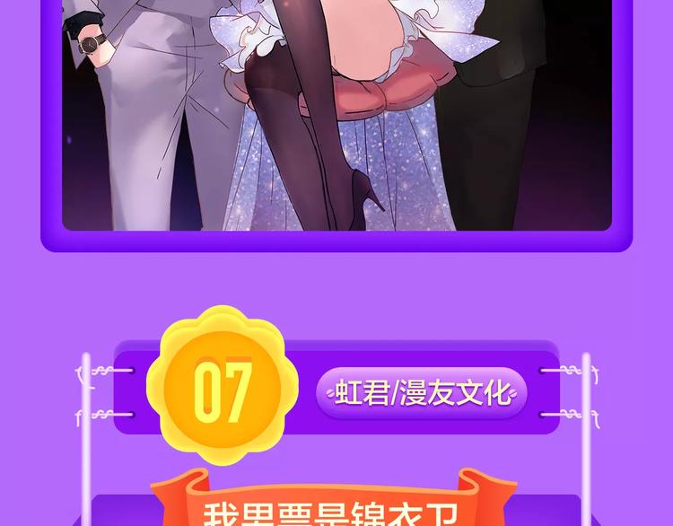 《全民打榜》《前任战争》成功晋级前10! 第8页