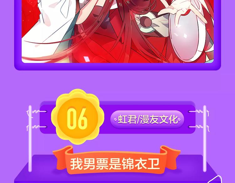 《全民打榜》《甜美的咬痕》周榜第一！ 第10页
