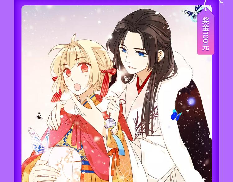 《全民打榜》《甜美的咬痕》周榜第一！ 第11页