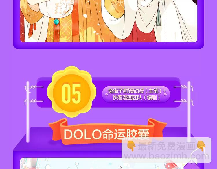 《全民打榜》《甜美的咬痕》周榜第一！ 第12页
