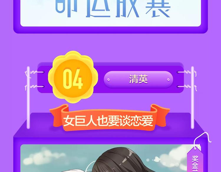 《全民打榜》《甜美的咬痕》周榜第一！ 第14页