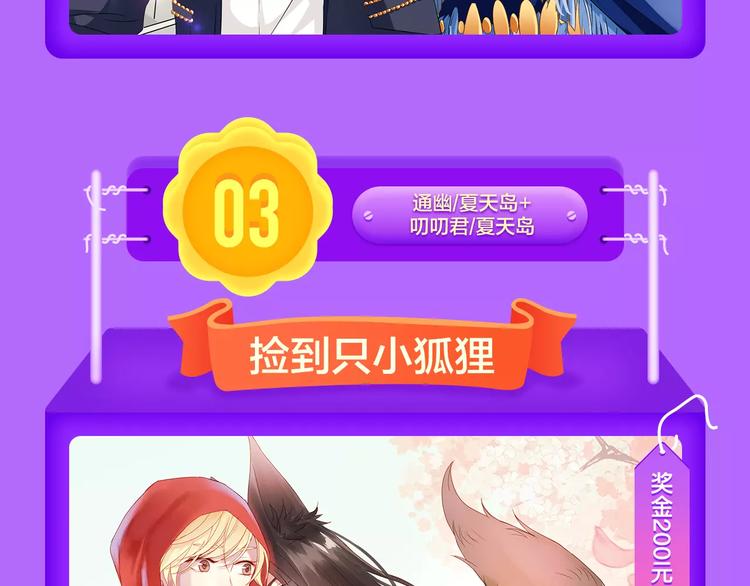 《全民打榜》《甜美的咬痕》周榜第一！ 第16页