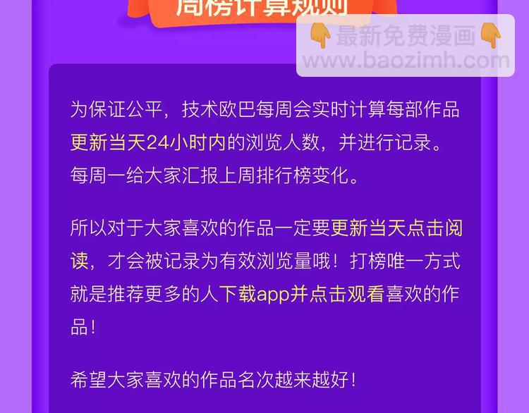 《全民打榜》《甜美的咬痕》周榜第一！ 第24页