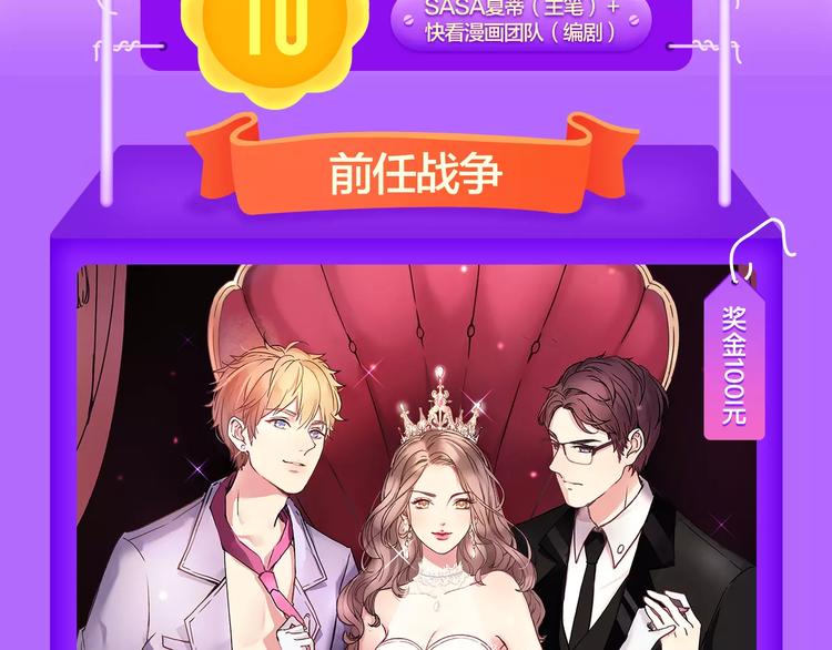 《全民打榜》《甜美的咬痕》周榜第一！ 第3页
