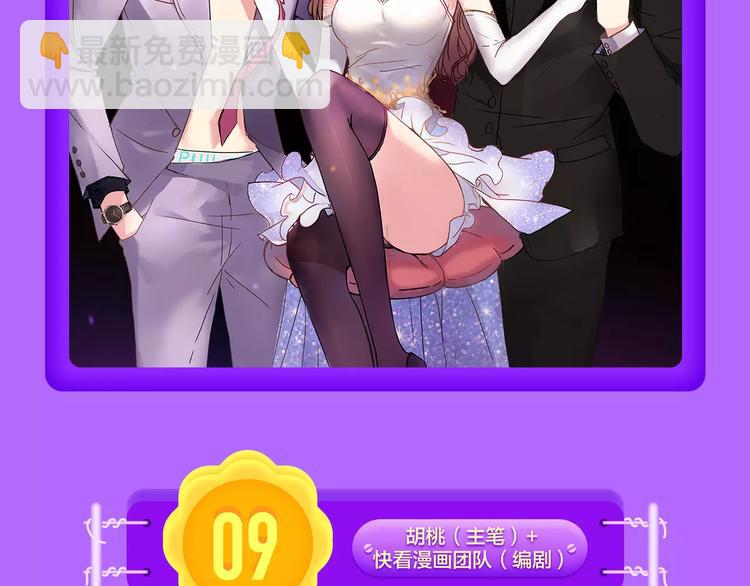 《全民打榜》《甜美的咬痕》周榜第一！ 第4页