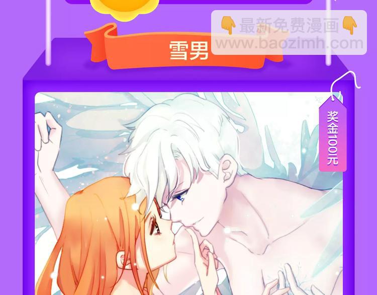 《全民打榜》《甜美的咬痕》周榜第一！ 第5页